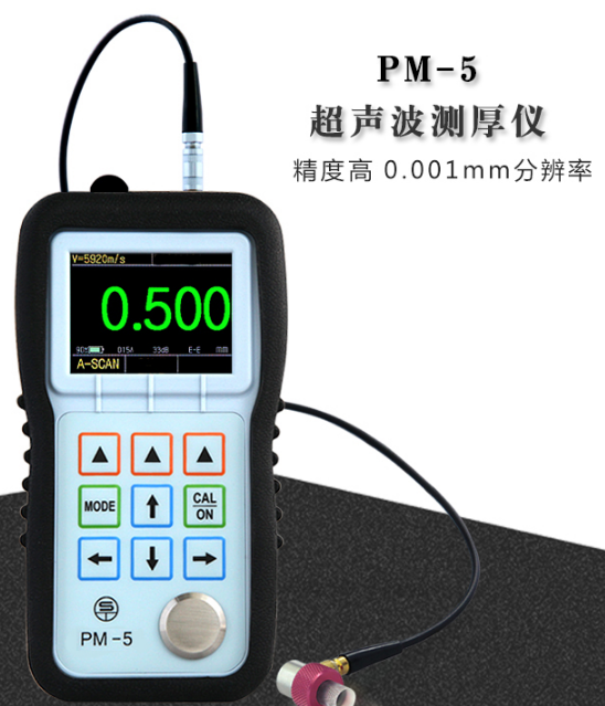 PM-5精度高超声波测厚仪